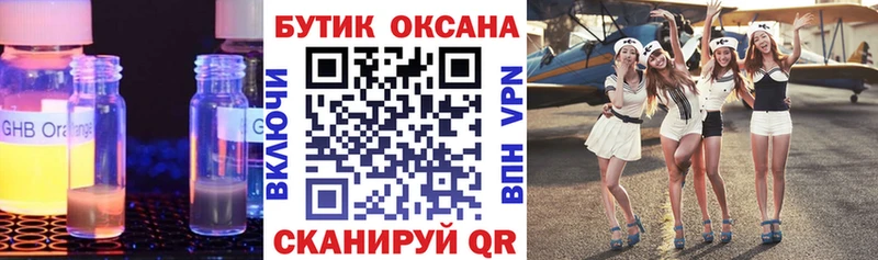купить наркотики цена  Раменское  БУТИРАТ бутик 