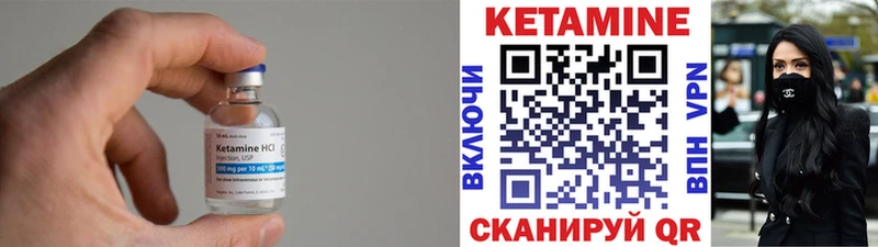 Кетамин ketamine  Раменское 